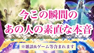 👼💕シャイな本音が溢れていました🌈恋愛タロット占い🔮複雑恋愛片思い💫相手の気持ち💕ルノルマンオラクル☪️さくさくリーディング