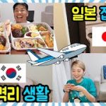 일본생활 자가격리 집콕 vlog [日韓カップル/한일커플]