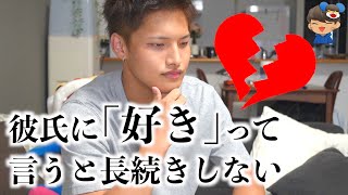 【神回】長続きしているカップルが必ずしていること ４選 【2021ver】