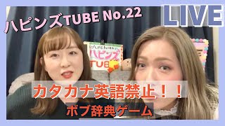 同性カップルの生配信【ハピンズTUBE】