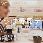 【VLOG】国際結婚カップルが寿司デートに行ったら離婚の危機に陥った件/Japanese husband gets angry on our sushi date