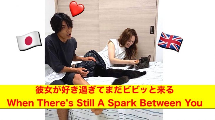 When There’s Still A Spark Between You | AMWF Japanese British Couple＃shorts