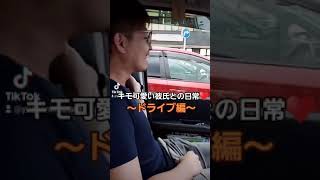 よく見るカップルのショート動画に憧れて真似した人の失敗例…#shorts