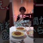 記念日なので夜ご飯作って彼女の帰りを待ってみた✌️#shorts #tiktok #カップル #サプライズ