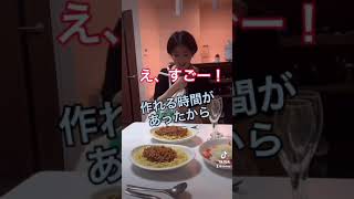 記念日なので夜ご飯作って彼女の帰りを待ってみた✌️#shorts #tiktok #カップル #サプライズ