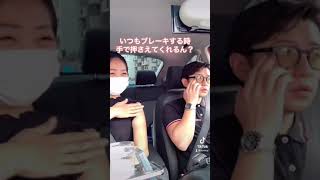 ブレーキする時いつも支えてくれる彼氏#shorts #tiktok #カップル