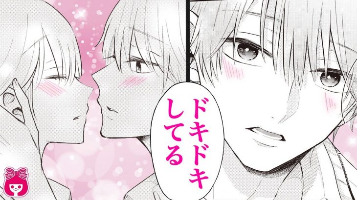 【漫画】キスがしたいだけなのに、あと１センチがどうしても届かない…！？仲良しカップルのシュールラブコメ♡『乙女の××できない事情』【恋愛アニメ・少女マンガ動画】