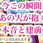 🦋募る想いともどかしさ🌧タロット恋愛占い💕相手の気持ち🌈片思い複雑恋愛💟オラクルルノルマン💫さくさくリーディング