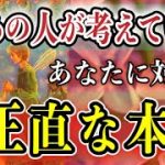 恋愛鑑定❤️今あの人が考えている、あなたへの本音❤️有料鑑定⁉︎⁉︎🤯タロット占い&オラクルカードリーディング