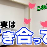 【ビジネスカップル】実は付き合ってます！