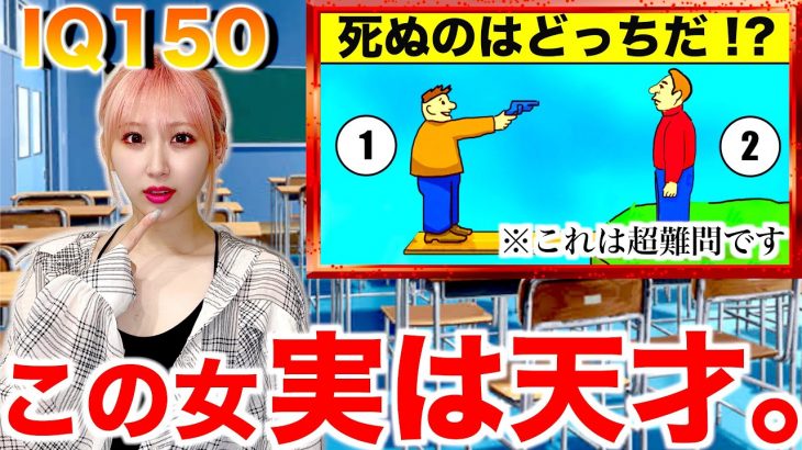 【正答率0%】華の天然はヤラセ？彼女にIQテストしたら天才すぎた…