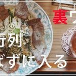 神戸チャンネル＃1-2　女子、カップルに知って欲しいカフェ、老舗の老祥紀