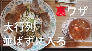 神戸チャンネル＃1-2　女子、カップルに知って欲しいカフェ、老舗の老祥紀