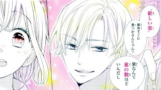 【恋愛漫画】憧れの東京でシェアハウス生活はじめます!【大福ちゃんと王子さま・第1話】フラワーコミックスチャンネル