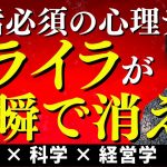 【カップル・恋愛・婚活心理学】イライラ時にすべき3つのステップ