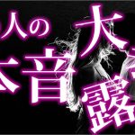 【恋愛タロット】あの人の本音を大暴露❣⌚動画に出会った時がタイミング🌈🌸🎯怖いほど当たる細密リーディング【タロット占い3択】