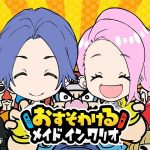 【おすそわけるメイドインワリオ】全モード遊んでみよう！【カップルゲーム配信】#3