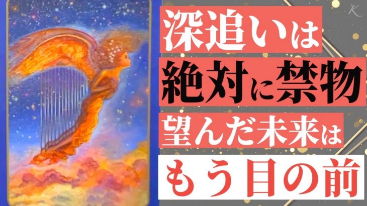 9月後半の恋愛占い【ガチで当たる恋愛タロット】復縁、両想い