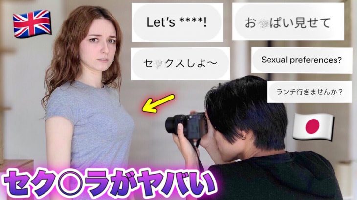 Going Through Our DMs And ANSWERING Them! *so thirsty! 🥵* | AMWF Japanese British Couple