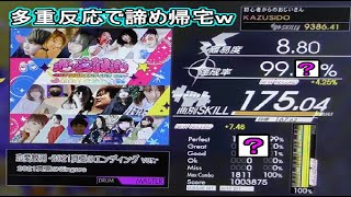 【HIGH VOLTAGE】恋愛観測 -2021 真夏のエンディング- LV8.80【FULL COMBO!!】バス～バス～ｗｗｗ KAZUSIDO 動画 １２８８