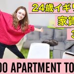 Our NEW $1000 / Month TOKYO APARTMENT TOUR | House Tour | AMWF Japanese British Couple