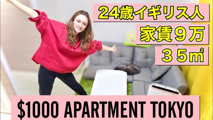 Our NEW $1000 / Month TOKYO APARTMENT TOUR | House Tour | AMWF Japanese British Couple