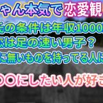 ちーちゃんが本気で恋愛観を語るQ＆A彼氏の条件は？【切り抜き/勇気ちひろ/にじさんじ/マイクラ】