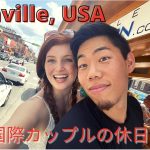 国際カップルの休日！アメリカのオタクラーメン高額すぎ！Things to do in Nashville Tennessee！ International Couple【国際結婚】