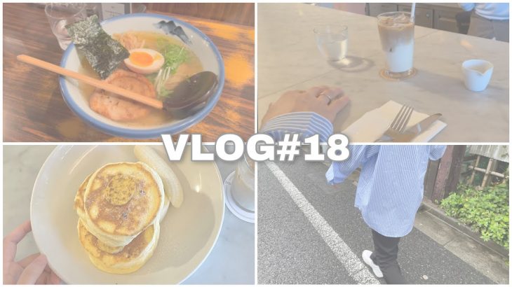 【VLOG】#18.原宿と表参道でグルメ巡り　大学生カップルのデートvlog