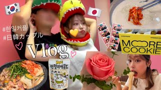 【韓国Vlog】1年2ヶ月ぶりに！ついに！会えました👩‍❤️‍👨急なお花プレゼントは反則【日韓カップル】