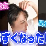 年下彼女を喜ばせたかったはずが…【同棲カップル】＃shorts