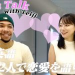 【英語リスニング】ネイティブの恋愛トーク♡