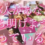 【恋愛】あの人があなたに､打ち明けようか迷っている事🤭💕✨直感🔮タロットリーディング