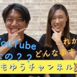 【カップルチャンネル始めました！！】自己紹介や始めた理由、福岡のカップルチャンネル。