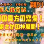 【恋愛】10月に起こるあの人との恋の変化🔮１ヶ月目安でご覧くださいませ💝#タロット #タロット恋愛 #恋愛