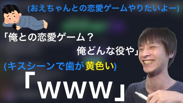 おえちゃんの恋愛ゲーム【2021年10月22日】