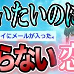 【2ch感動スレ】ケータイの中だけの恋愛【ゆっくり解説】