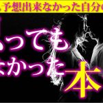 【恋愛タロット🌺】あの人も思ってもみなかった本音❣あの人もあなたとの事は予想外だったのかも！✨✨✨⌚動画に出会った時がタイミング🌈🌸🎯✨✨✨【タロット占い3択】