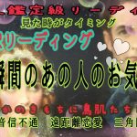 【恋愛💝】見た時がタイミング❗5️⃣択リーディング🔮この瞬間のあの人の気持ち！鳥肌‼️#タロット恋愛 #タロット #恋愛成就