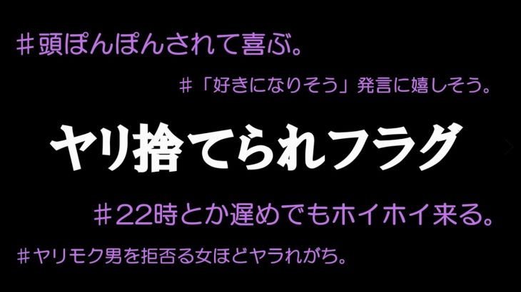 50秒動画【ヤリ捨てられフラグ】　　#恋愛あるある（堺屋大地presents／CAST古川真奈美）