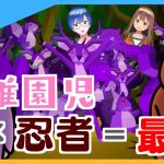 #7【カップルゲーム実況】2足歩行の鹿🦌と忍者の幼稚園児がいる世界線【おすそわけるメイドインワリオ】