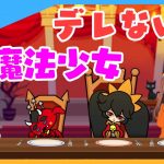 #9【カップルゲーム実況】このゲームに登場する子供は基本強い(´・ω・｀)【おすそわけるメイドインワリオ】