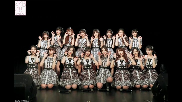 AKB48 Team SH 2nd Stage《恋愛禁止条例》2021年10月17日（夜）叶知恩生日公演