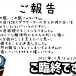 叶×Mondoカップルが遂に入籍するかと思いきや急に天に召される叶【にじさんじ/切り抜き】