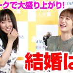 高橋ひかる、本田望結と恋愛トークで大盛り上がり！　結婚について語る　『柳屋あんず油 Presents 第5回黒髪美人大賞』授賞式