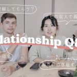 【Relationship Q&A】私たちについての質問や恋愛相談に答えてみた！（国際カップル、国際結婚）