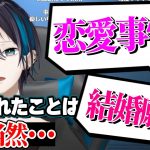 【黛灰】恋愛事情や結婚願望についての話【にじさんじ切り抜き】