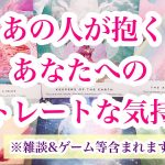 🥀一部少辛口🦋相手の気持ち✨タロット恋愛占い🔮片思い三角関係訳あり恋愛複雑恋愛💜ルノルマンオラクル✨詳細深掘りリーディング