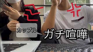 【修羅場】カップル喧嘩の一部始終（束縛/干渉/理想の恋愛）