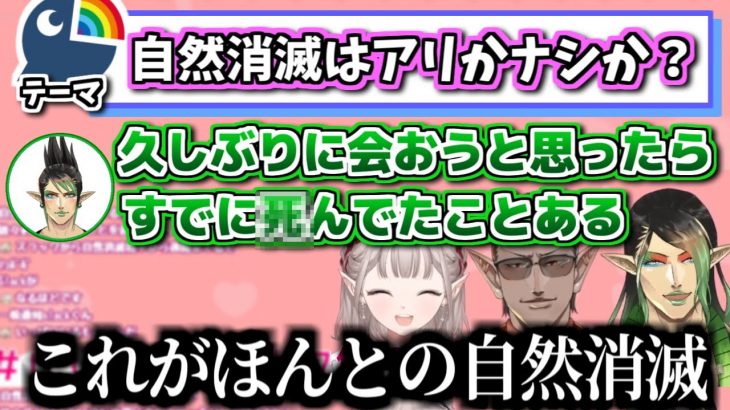 恋愛相談中にブラックジョークをブチ込むチャイカ【にじさんじ/切り抜き/える/グウェル】